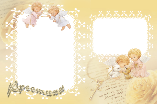 Фоторамки для крестин
