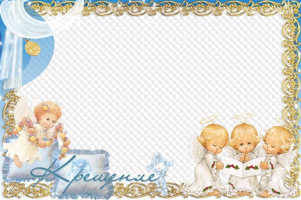 Рамка крестины для мальчика