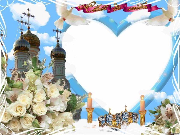 Православные рамки