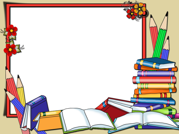 Рамка Школьная горизонтальная