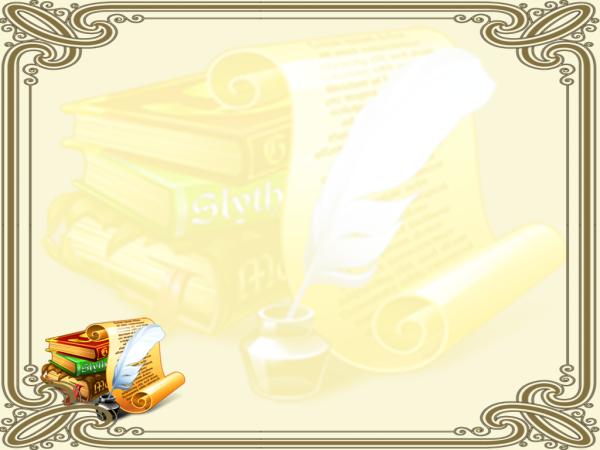 Рамки для презентации по литературе