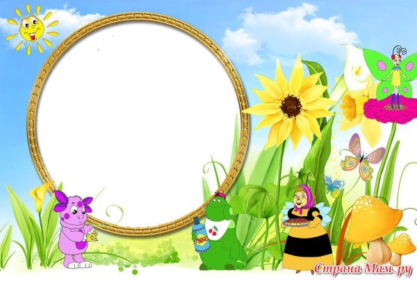 Фоторамка Лунтик