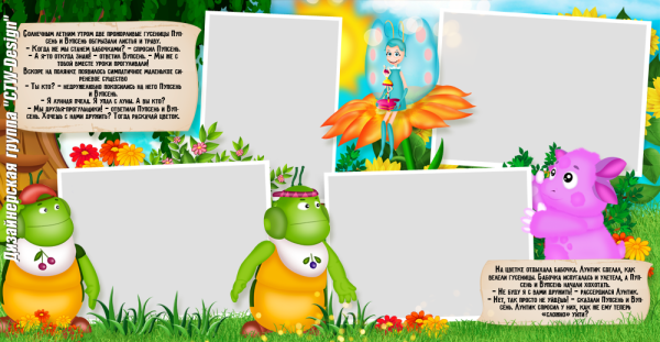 Письмо от Лунтика для детей