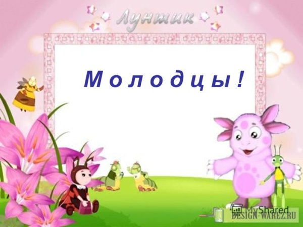 Фоторамка Лунтик