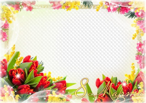 Рамка на восьмое марта