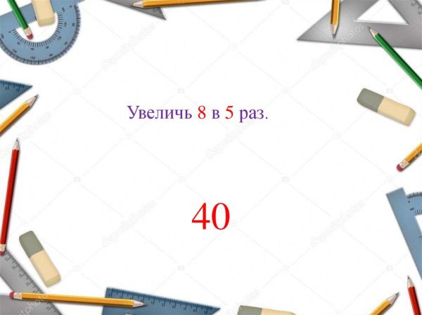 Геометрический школьный фон для текста