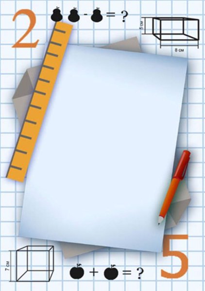 Рамка по математике