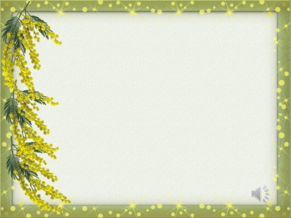 Рамка из мимозы