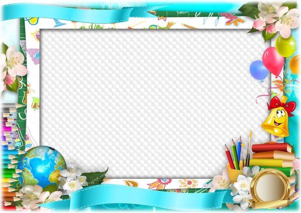 Школьные рамки для фотошопа