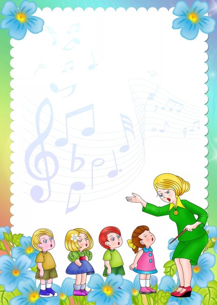 Фон для воспитателя