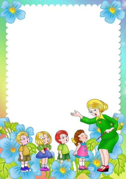 Рамка дети в детском саду