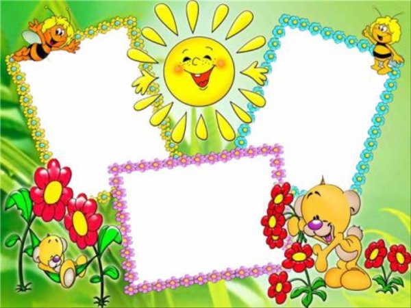 Детские рамки с солнышком
