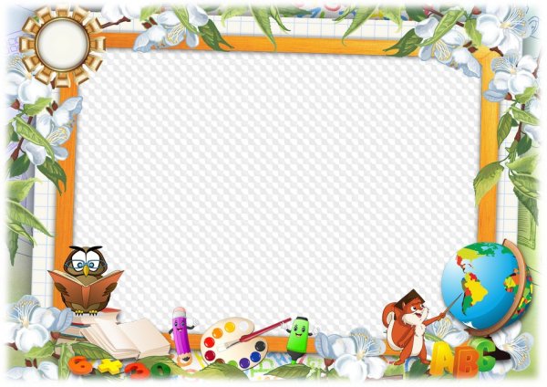 Фоторамка Школьная