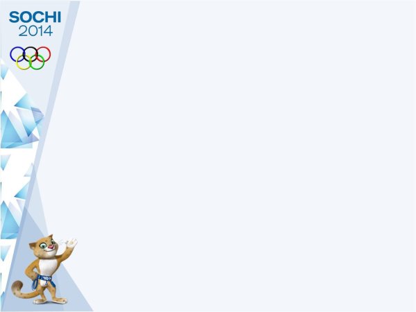 Фон для презентации олимпиада