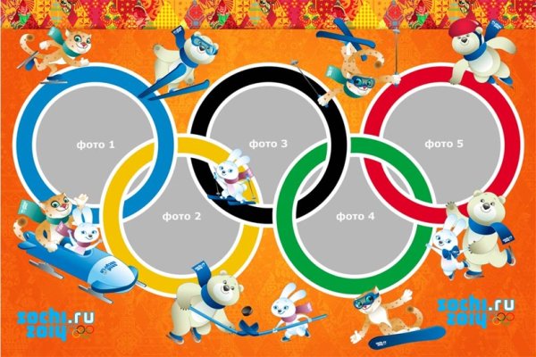 Фоторамка Олимпийские игры