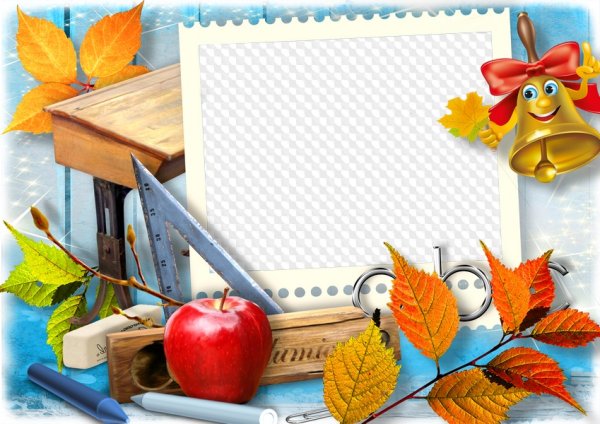Осенние рамочки для школы