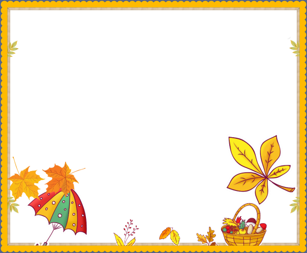 Рамка для текста осень детская