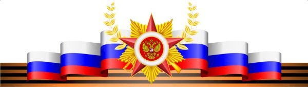 Рамка военно-патриотическое воспитание