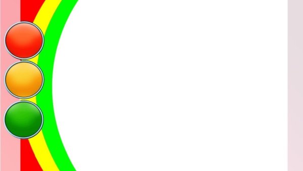 Фон для презентации по ПДД