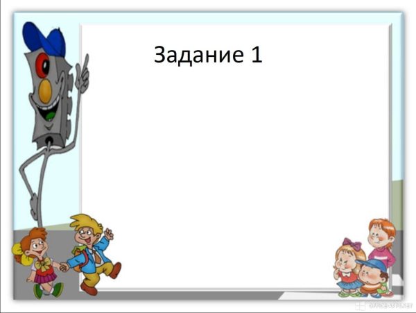 Фон для презентации ПДД