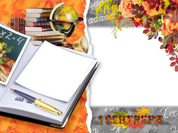 Рамка 1 сентября для фотошопа