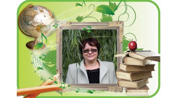 Фоторамка первая учительница