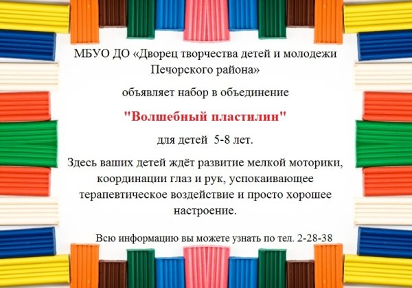 Рамка лепка