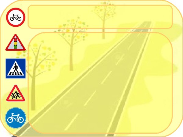 Фон правила дорожного движения