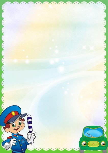 Рамка по ПДД