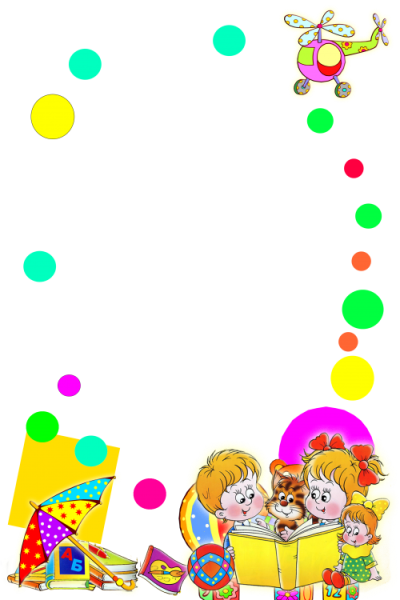 Рамка для текста детская