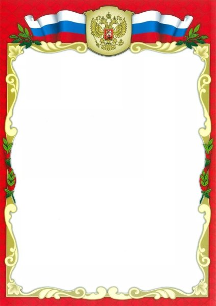 Грамота с замком