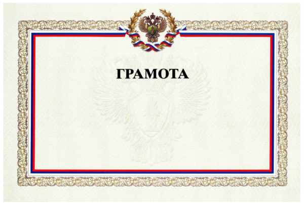 Бланки дипломов