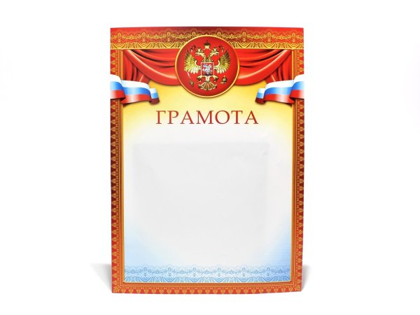 Диплом шаблон