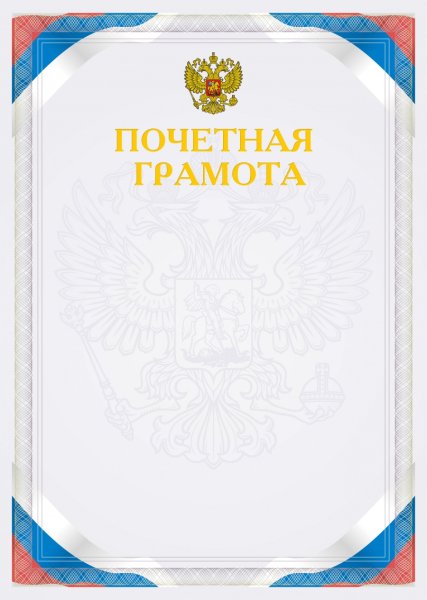 Благодарственне ОПИСЬМО