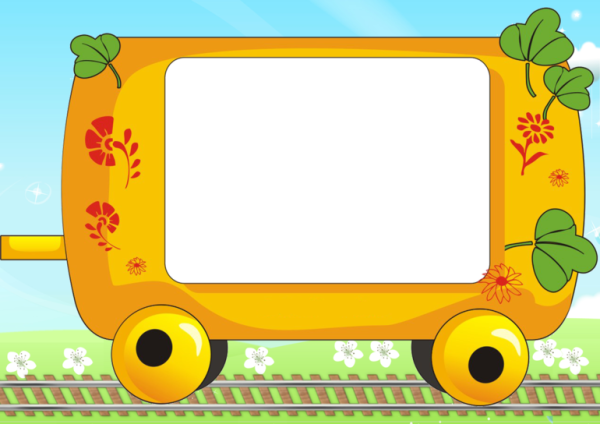 Паровоз с вагонами для детей