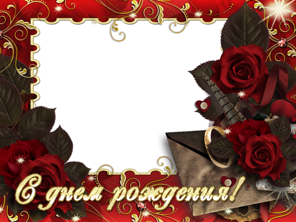 Шаблон для поздравления с днем рождения