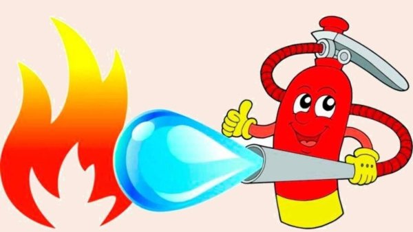 Огнетушитель для детей