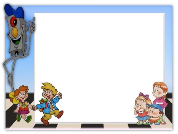 Рамки для ПДД детские