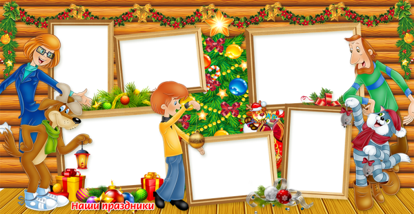 Фоторамки Простоквашино