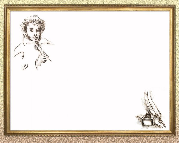 Рамка Пушкин