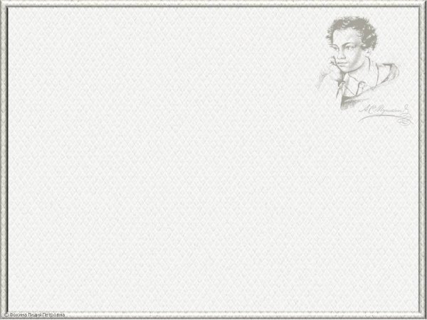 Фон для презентации по литературе