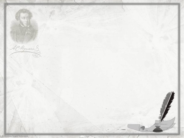 Фон для презентации по литературе