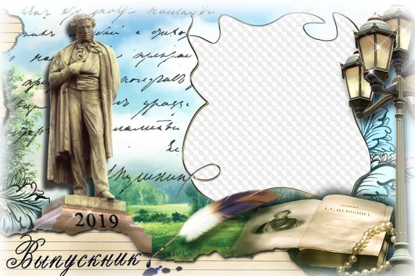 Пушкин рамка для текста