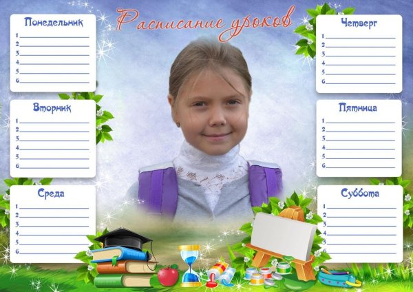 Расписание уроков с фотографией