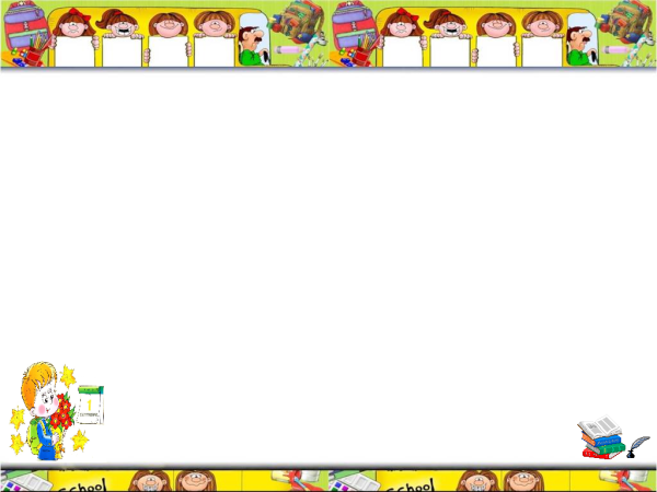 Детская рамка для заданий