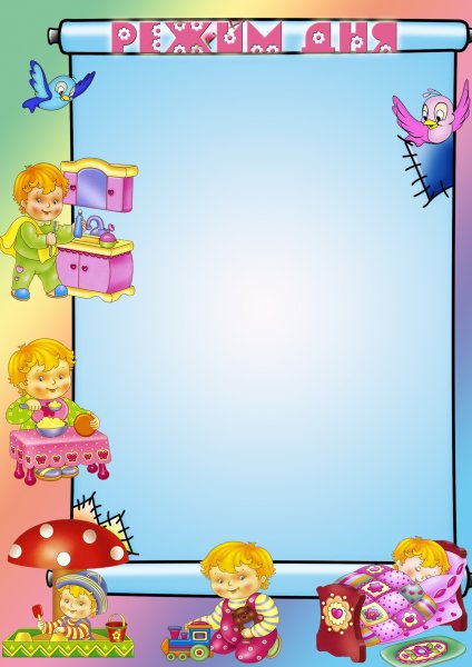 Ркжим дея в летском саду