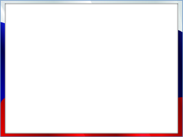 Рамка Триколор