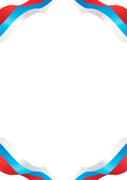 Рамка Триколор для текста