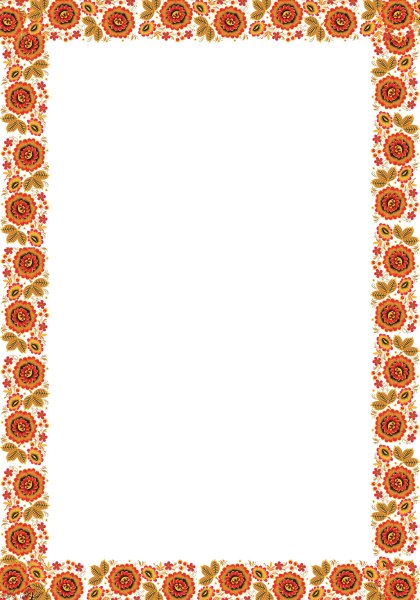 Красивая рамка в народном стиле
