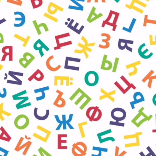 Паттерн буквы